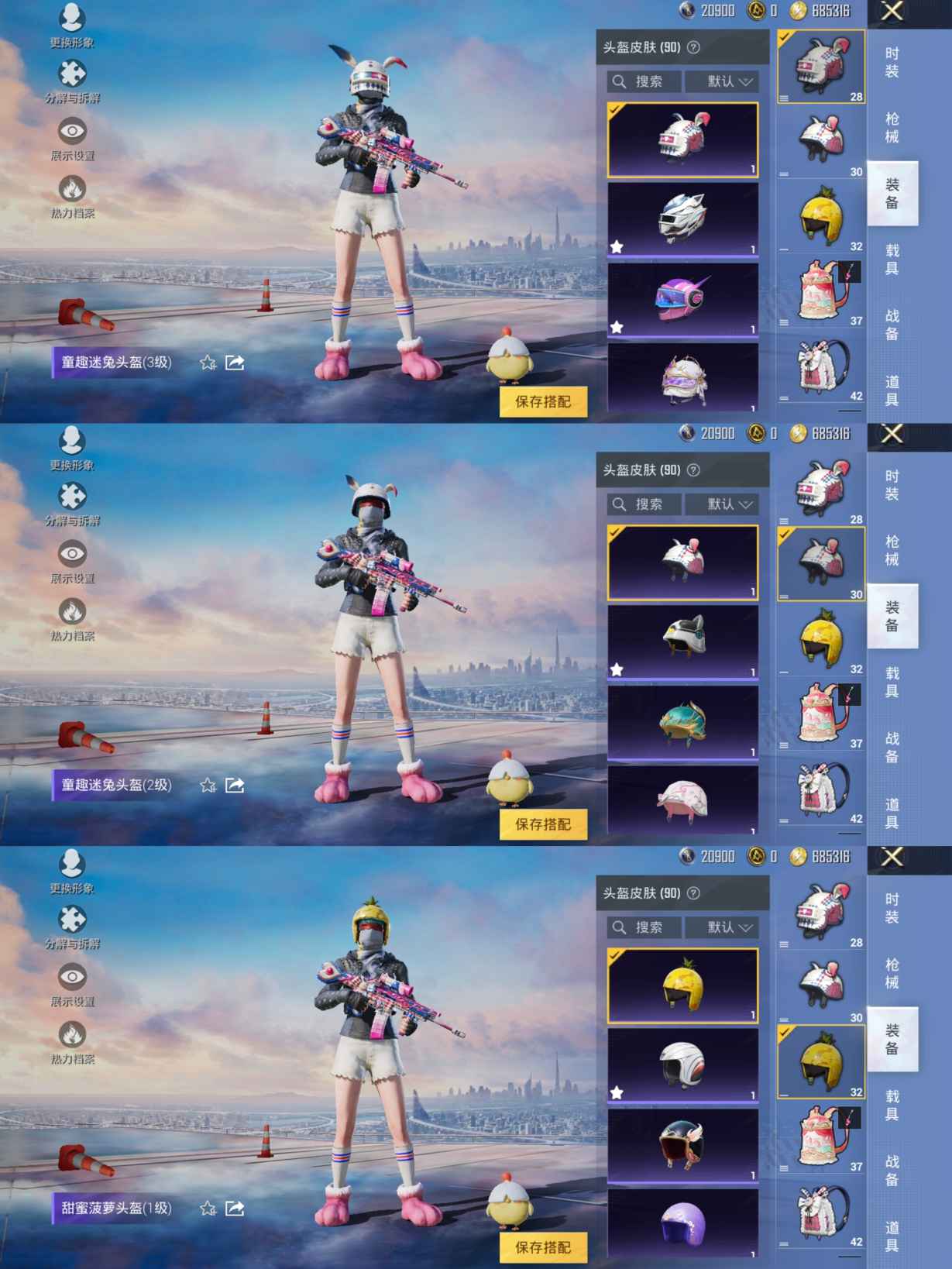 HPQM3265899和平精英账号详情图8 HPQM3265899和平精英账号详情图8