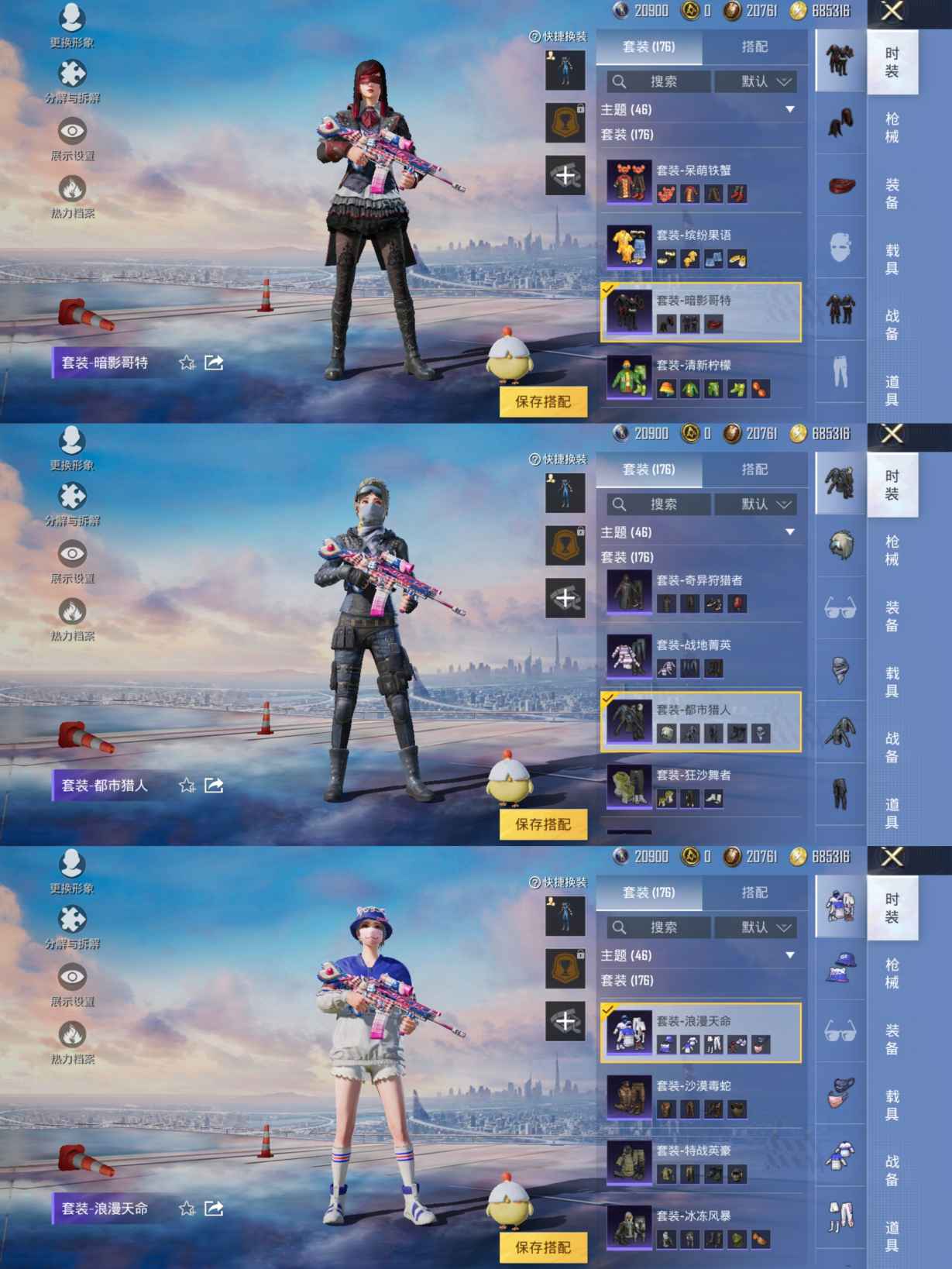 HPQM3265899和平精英账号详情图6 HPQM3265899和平精英账号详情图6
