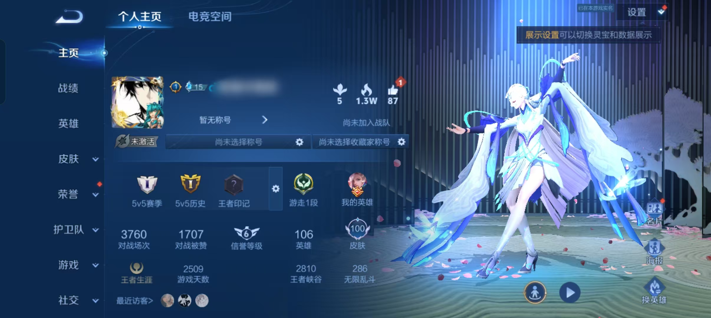 王者荣耀账号安卓QQ-100皮肤-106英雄 
【传说皮肤】 鸣野蒿 黄金狮子座 猫影幻舞 地狱火 
【史诗皮肤】 至尊