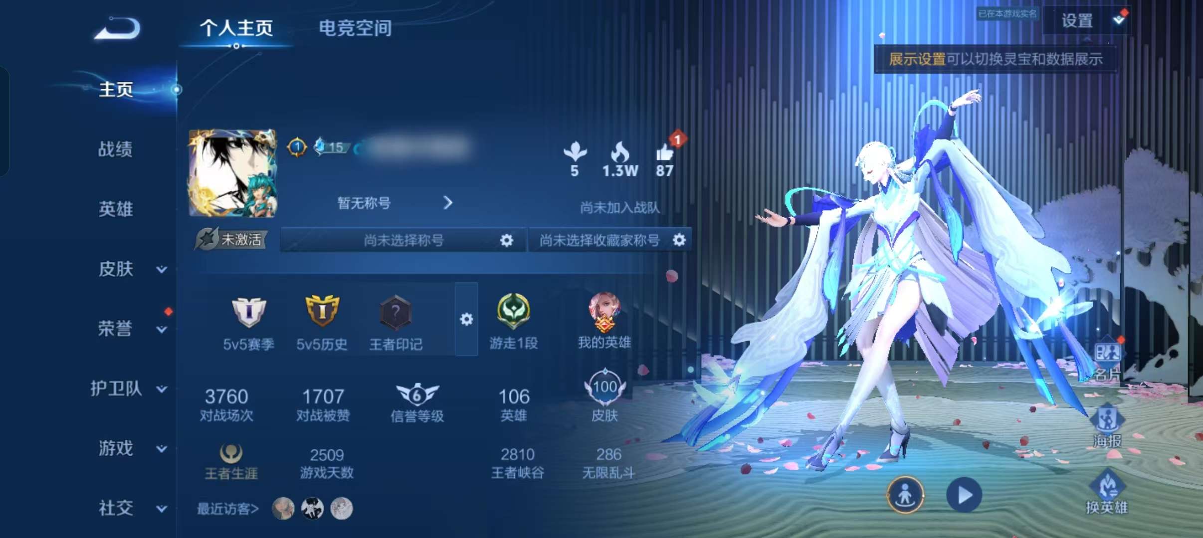 WZQM3169241王者荣耀账号详情图1