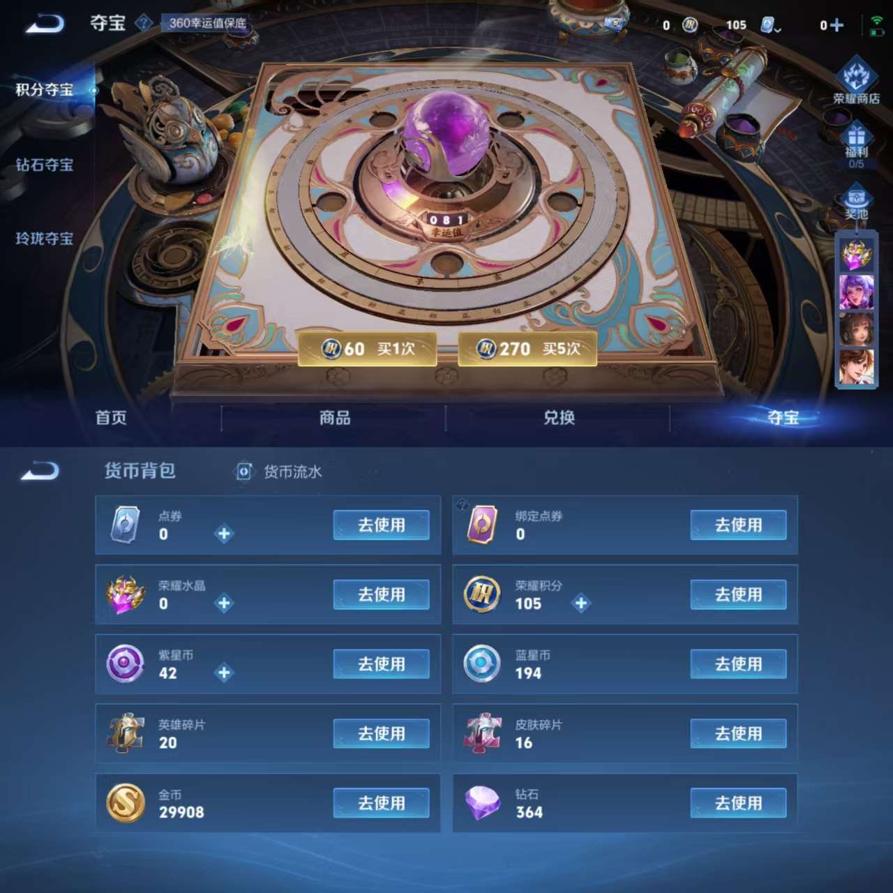 WZQM3169241王者荣耀账号详情图4