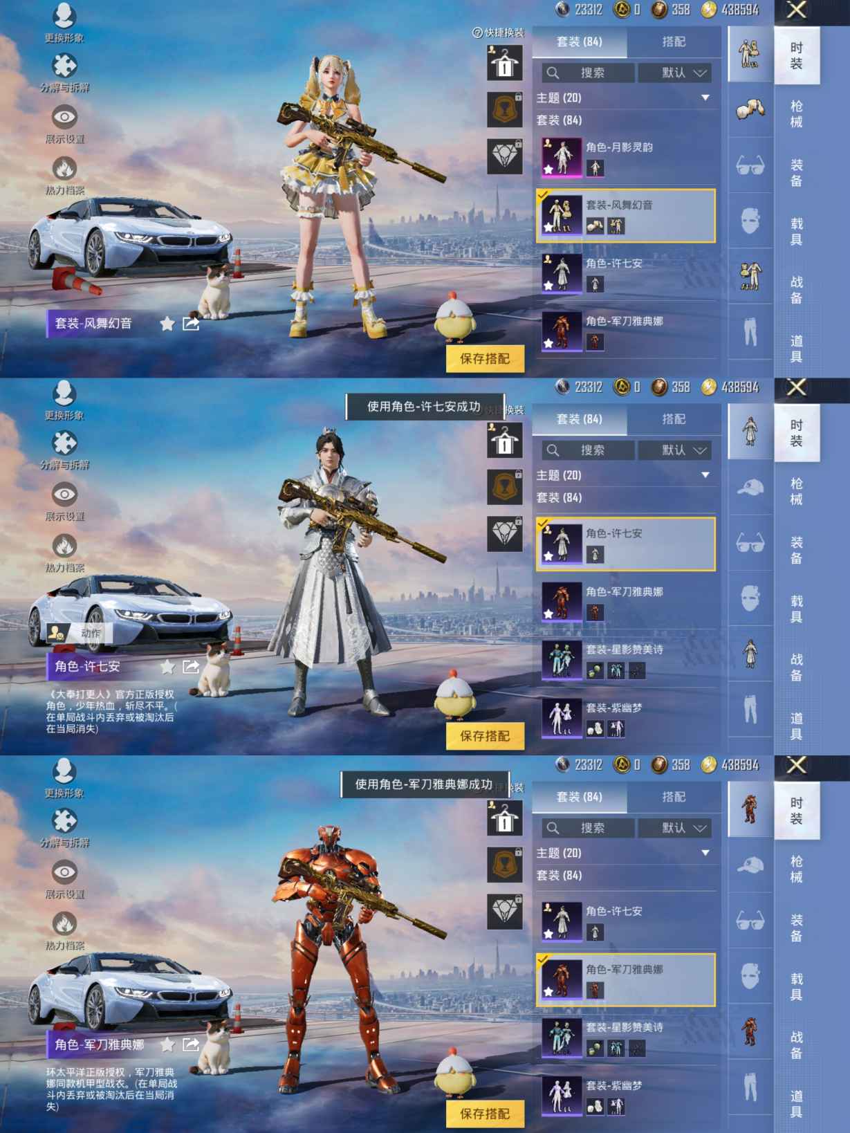 M100897【身法号1粉3特1车  暗影哥特 狂沙舞者 军刀雅典娜】安卓Q-34833热力值 3王牌印记 历史超级王牌8星 81套装 108枪皮 【1载具】 宝马i8(离子银) 【1稀有】 浪漫天