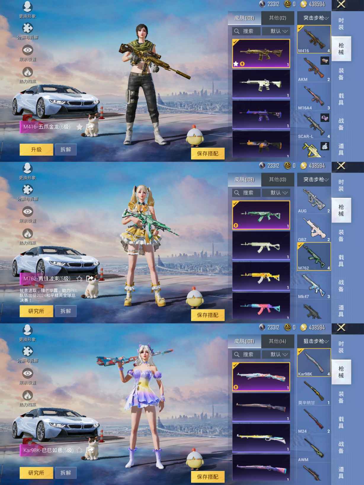 M100897【身法号1粉3特1车  暗影哥特 狂沙舞者 军刀雅典娜】安卓Q-34833热力值 3王牌印记 历史超级王牌8星 81套装 108枪皮 【1载具】 宝马i8(离子银) 【1稀有】 浪漫天