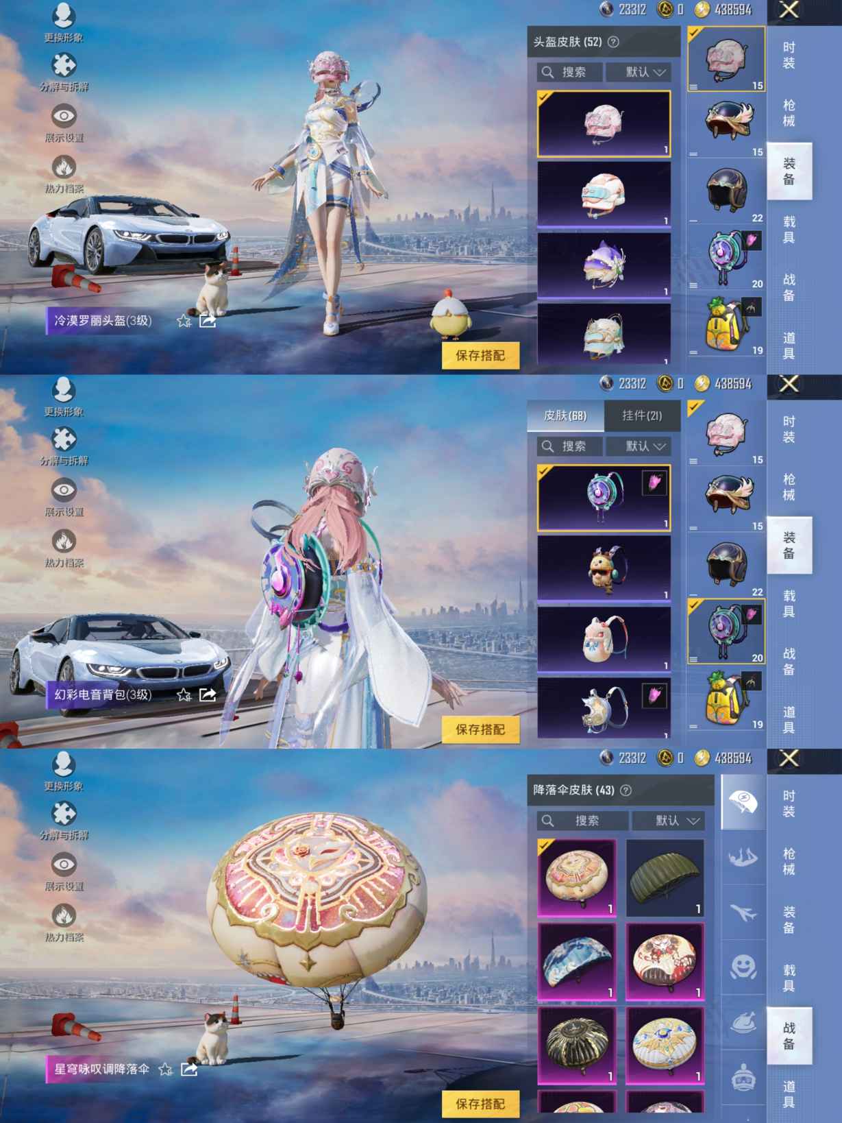 M100897【身法号1粉3特1车  暗影哥特 狂沙舞者 军刀雅典娜】安卓Q-34833热力值 3王牌印记 历史超级王牌8星 81套装 108枪皮 【1载具】 宝马i8(离子银) 【1稀有】 浪漫天