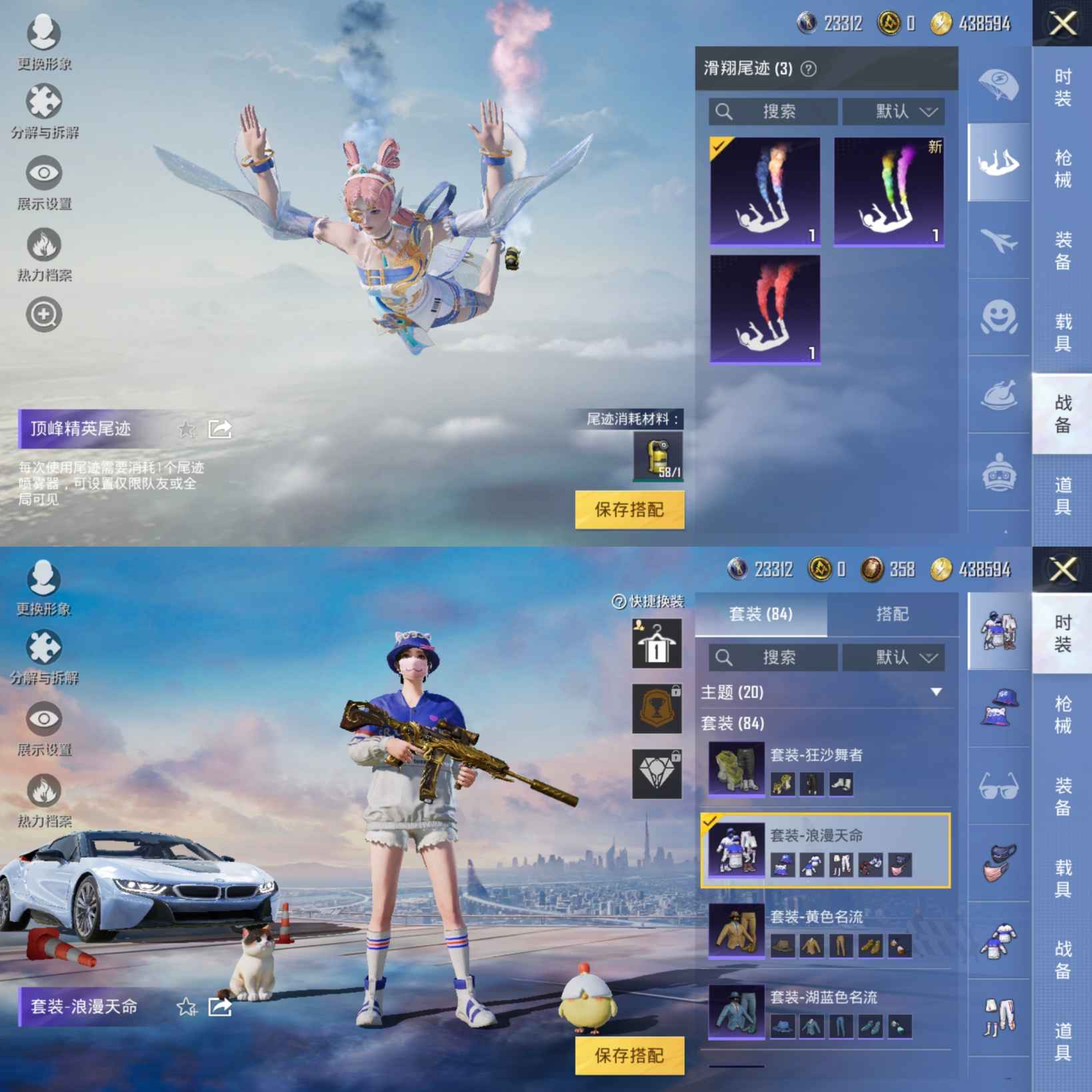 M100897【身法号1粉3特1车  暗影哥特 狂沙舞者 军刀雅典娜】安卓Q-34833热力值 3王牌印记 历史超级王牌8星 81套装 108枪皮 【1载具】 宝马i8(离子银) 【1稀有】 浪漫天