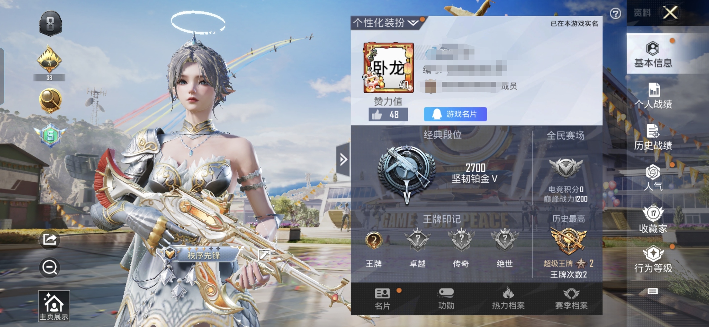 和平精英账号安卓QQM100898【2粉2特】安卓Q-9891热力值 2王牌印记 历史超级王牌2星 23套装 42枪皮 