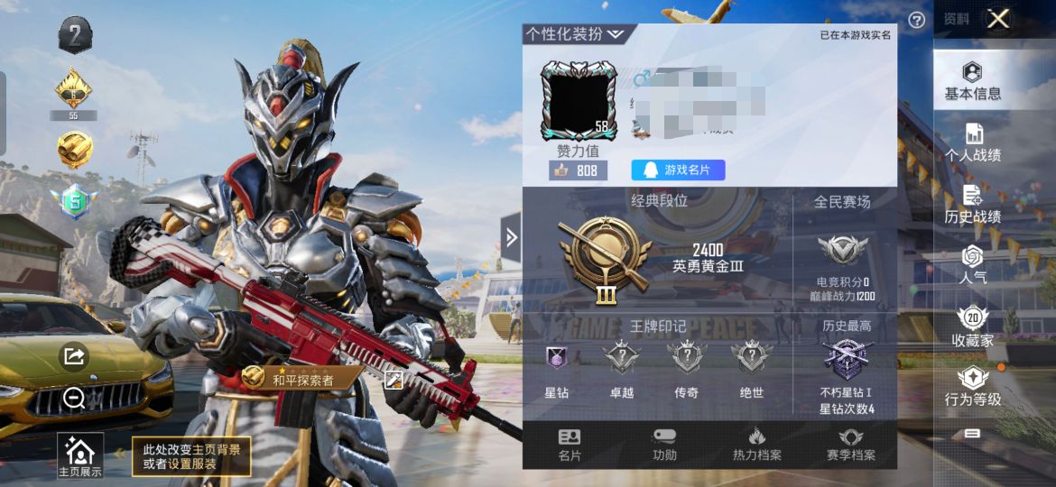 M100894+ 【1粉1车玛莎拉蒂金色】安卓Q-14812热力值 历史不朽星钻Ⅰ 43套装 29枪皮 【1载具】 玛莎拉蒂金色 【1粉装】 金曜白虎 【1飞行器】 至尊龙雀飞行服 【2热门】 龟仙