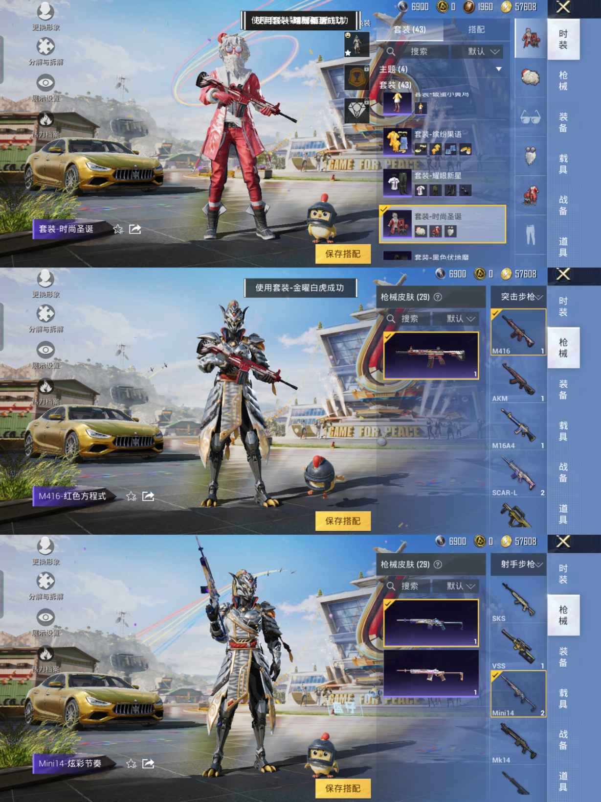 M100894+ 【1粉1车玛莎拉蒂金色】安卓Q-14812热力值 历史不朽星钻Ⅰ 43套装 29枪皮 【1载具】 玛莎拉蒂金色 【1粉装】 金曜白虎 【1飞行器】 至尊龙雀飞行服 【2热门】 龟仙
