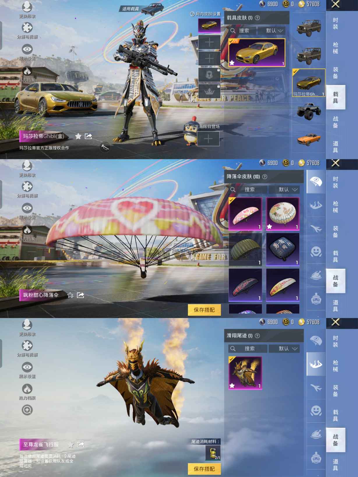 M100894+ 【1粉1车玛莎拉蒂金色】安卓Q-14812热力值 历史不朽星钻Ⅰ 43套装 29枪皮 【1载具】 玛莎拉蒂金色 【1粉装】 金曜白虎 【1飞行器】 至尊龙雀飞行服 【2热门】 龟仙