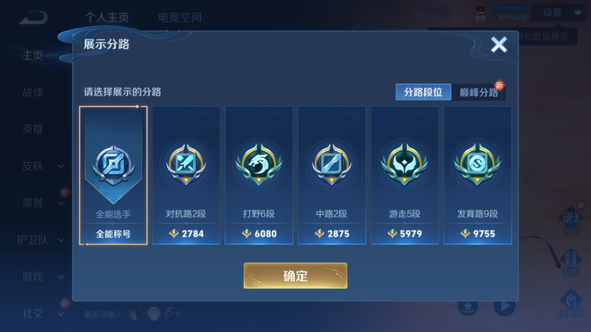 MWZ100953【凤求凰至尊宝1传说v6】安卓Q-85皮肤-106英雄  【传说皮肤】 凤求凰  【史诗皮肤】 逐梦之影 布丁狗之约 至尊宝 功夫厨神 魅力维加斯 魔术师 鹰眼统帅 圣诞恋歌 白龙