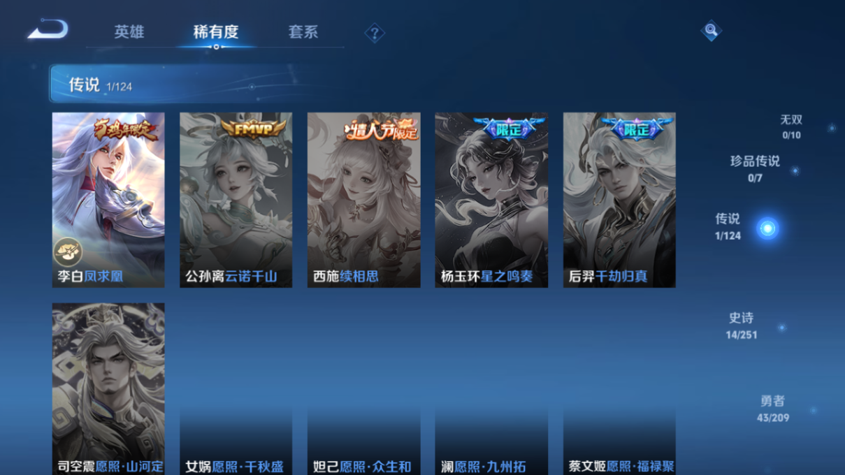 MWZ100953【凤求凰至尊宝1传说v6】安卓Q-85皮肤-106英雄  【传说皮肤】 凤求凰  【史诗皮肤】 逐梦之影 布丁狗之约 至尊宝 功夫厨神 魅力维加斯 魔术师 鹰眼统帅 圣诞恋歌 白龙