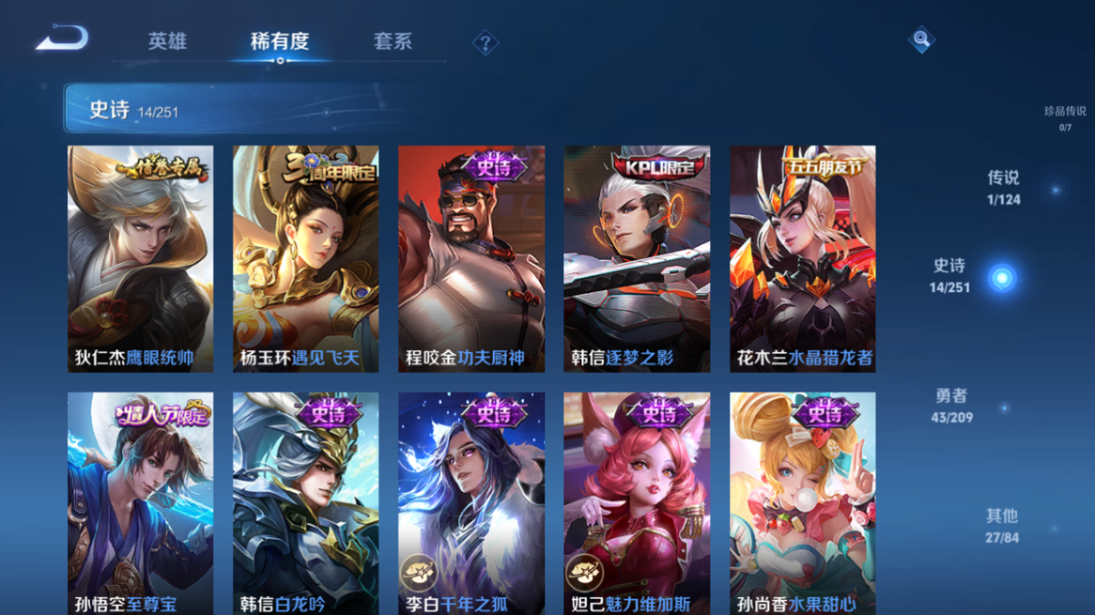 MWZ100953【凤求凰至尊宝1传说v6】安卓Q-85皮肤-106英雄  【传说皮肤】 凤求凰  【史诗皮肤】 逐梦之影 布丁狗之约 至尊宝 功夫厨神 魅力维加斯 魔术师 鹰眼统帅 圣诞恋歌 白龙