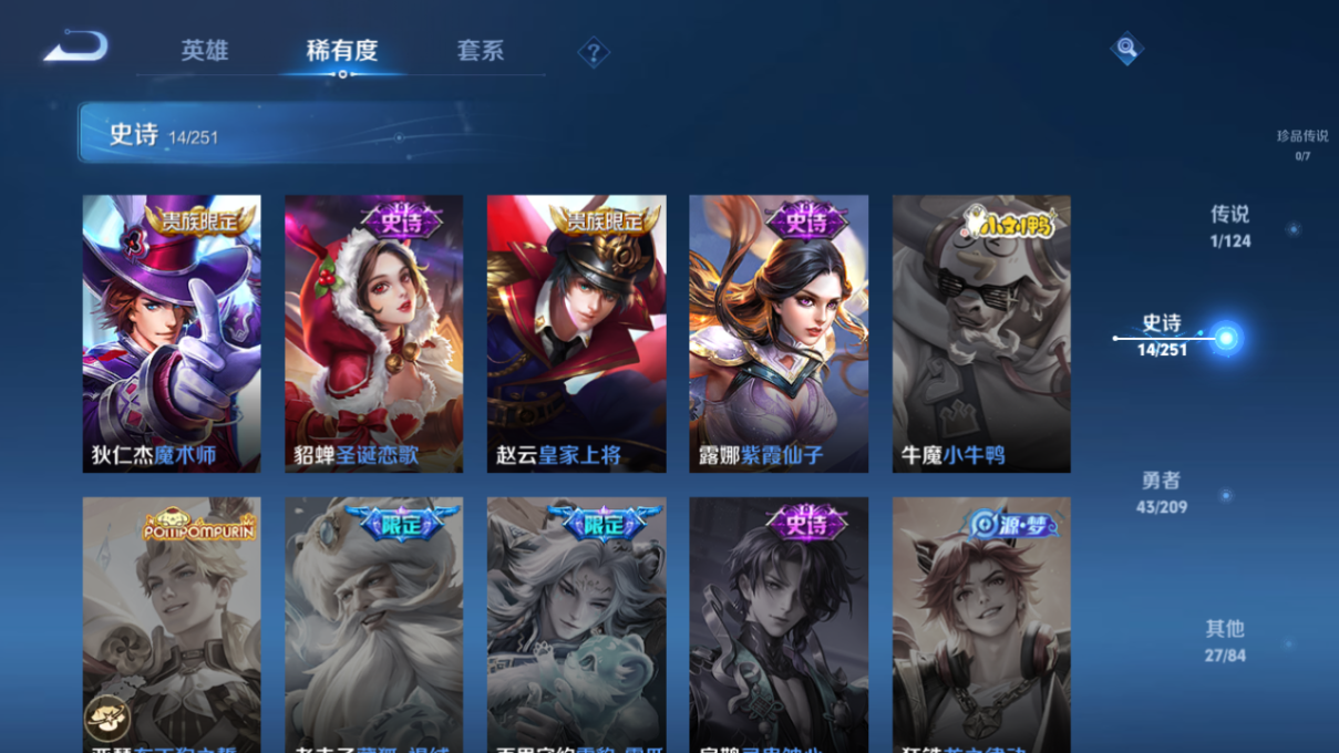 MWZ100953【凤求凰至尊宝1传说v6】安卓Q-85皮肤-106英雄  【传说皮肤】 凤求凰  【史诗皮肤】 逐梦之影 布丁狗之约 至尊宝 功夫厨神 魅力维加斯 魔术师 鹰眼统帅 圣诞恋歌 白龙