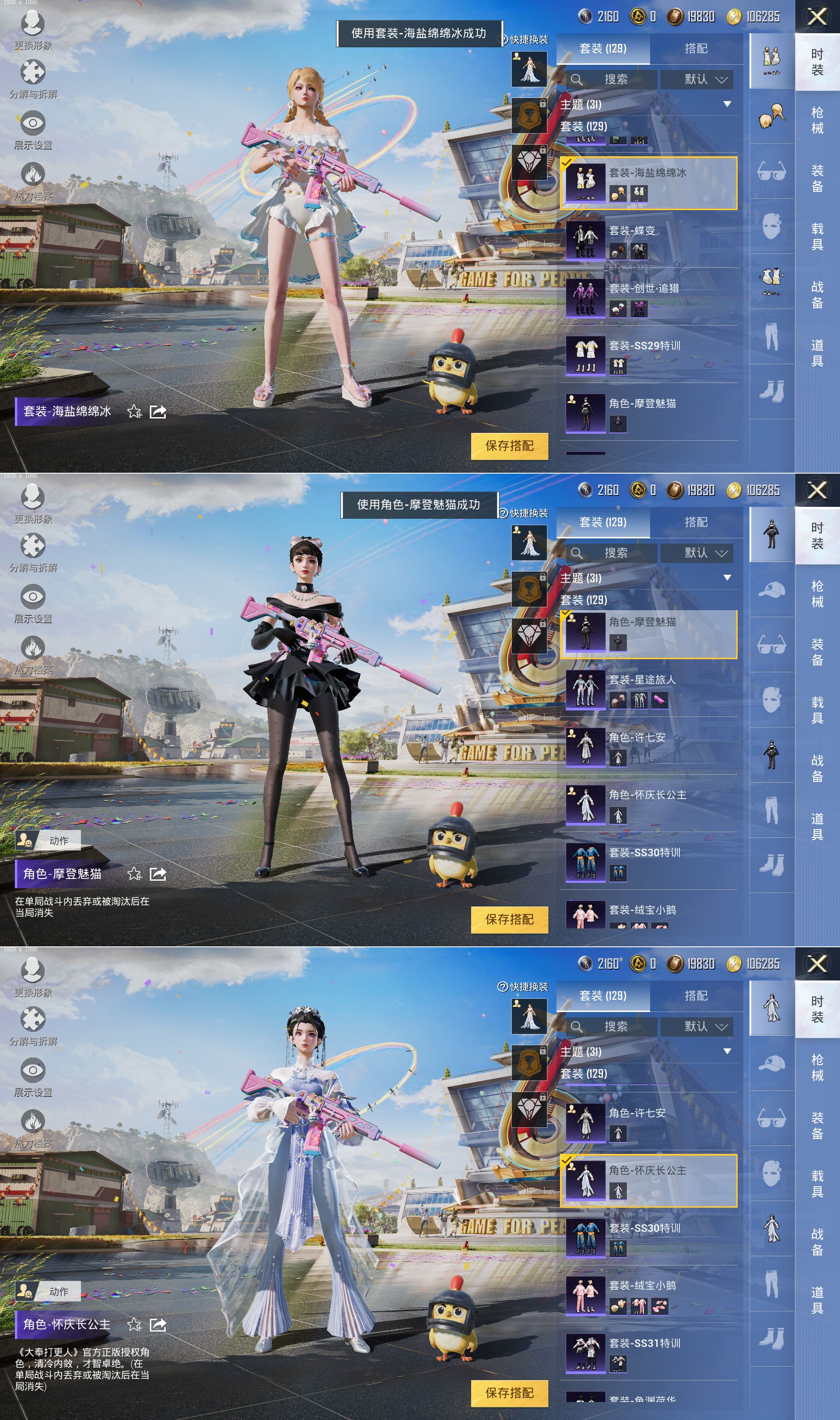 HPQM3266025和平精英账号详情图8 HPQM3266025和平精英账号详情图8