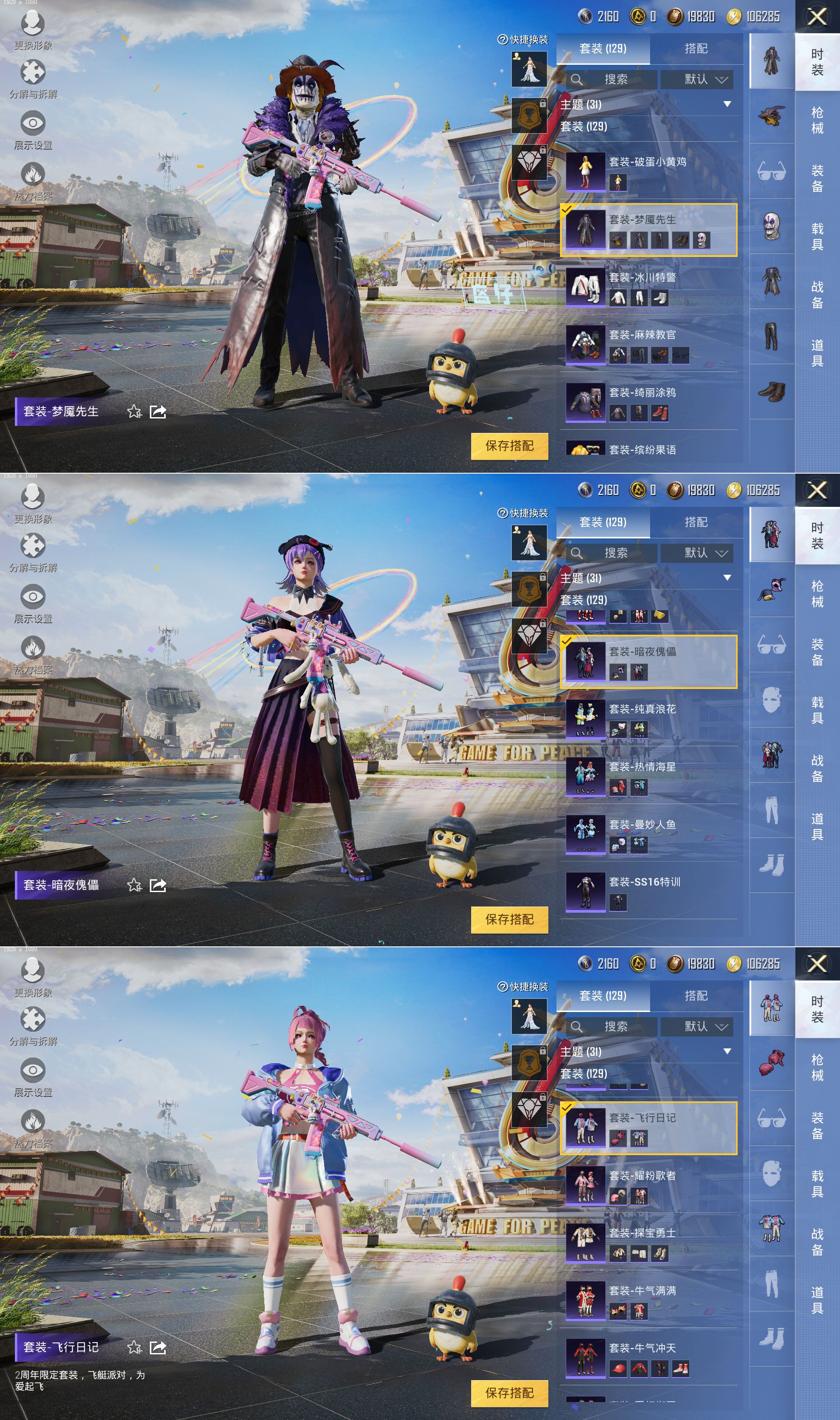 HPQM3266025和平精英账号详情图11 HPQM3266025和平精英账号详情图11