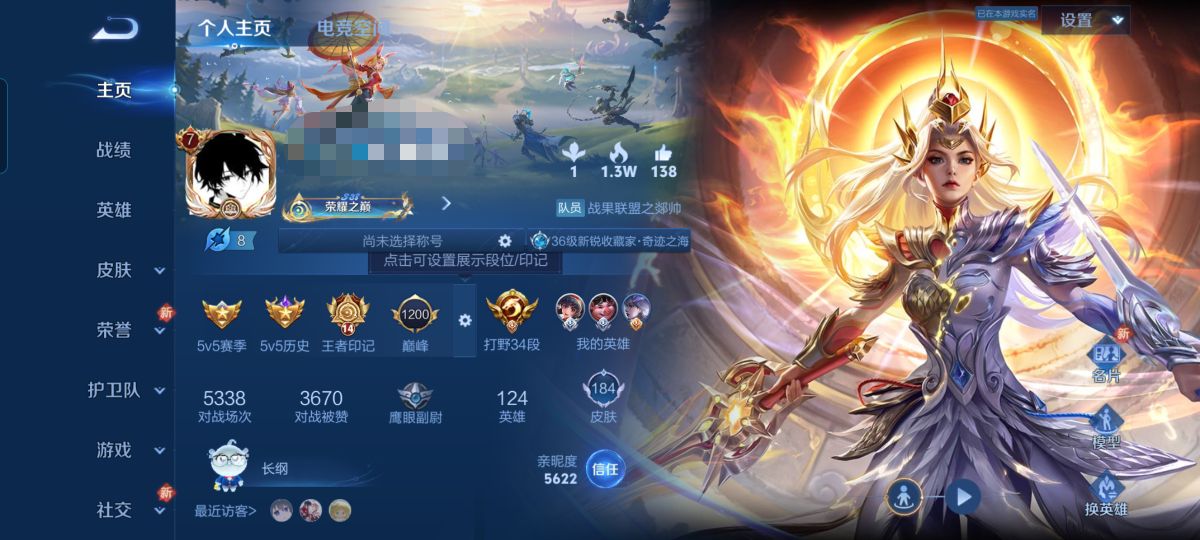 MWZ100956【1典藏1珍品16传说1星传v7】安卓Q-184皮肤-124英雄  【珍品传说】 怪盗基德  【典藏皮肤】 九霄神辉  【传说皮肤】 浮生妄 鸣野蒿 逐花归海 琥珀纪元 乘龙·问璇