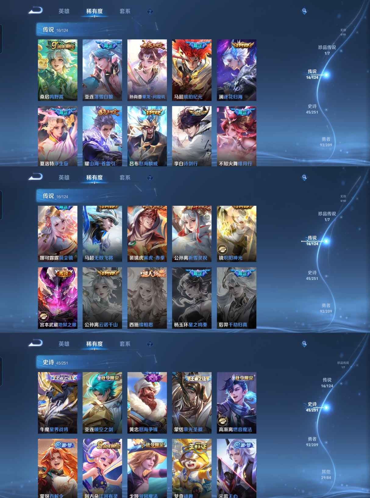 MWZ100956【1典藏1珍品16传说1星传v7】安卓Q-184皮肤-124英雄  【珍品传说】 怪盗基德  【典藏皮肤】 九霄神辉  【传说皮肤】 浮生妄 鸣野蒿 逐花归海 琥珀纪元 乘龙·问璇