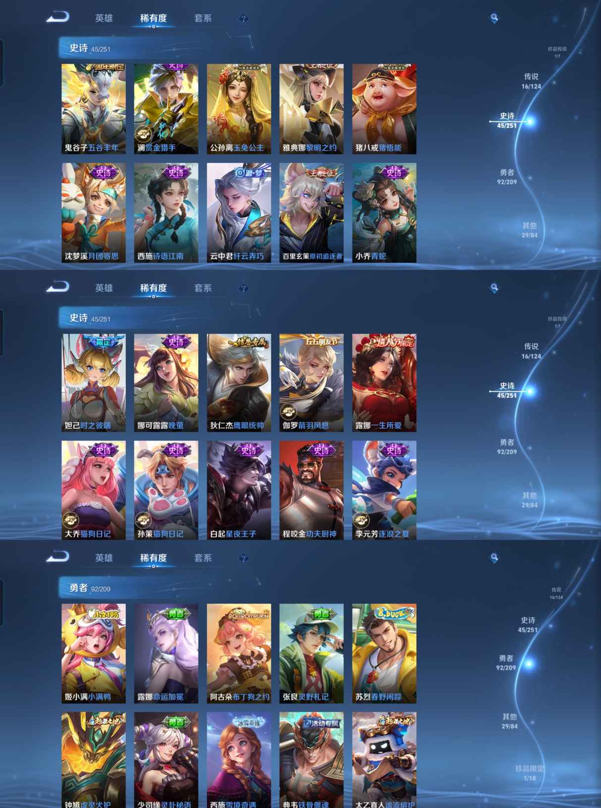 MWZ100956【1典藏1珍品16传说1星传v7】安卓Q-184皮肤-124英雄  【珍品传说】 怪盗基德  【典藏皮肤】 九霄神辉  【传说皮肤】 浮生妄 鸣野蒿 逐花归海 琥珀纪元 乘龙·问璇