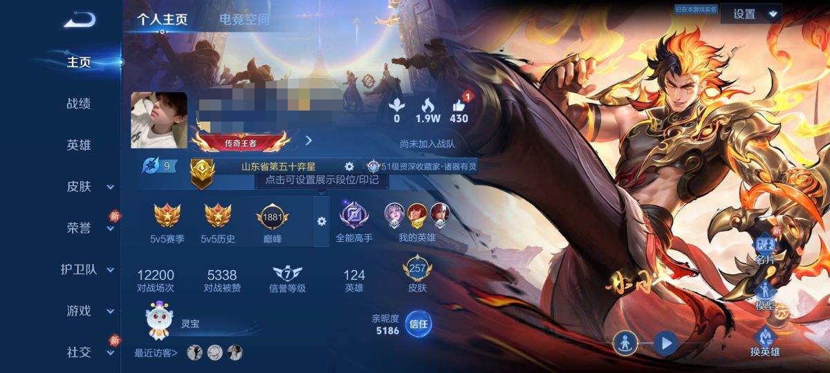 MWZ100957【257皮肤 2金标裴金虎11844 金标奕星11651 打野48段 中路45段1无双1珍品10传说v7】安卓Q-257皮肤-124英雄  【无双皮肤】 器灵·螭龙剑  【珍品传说
