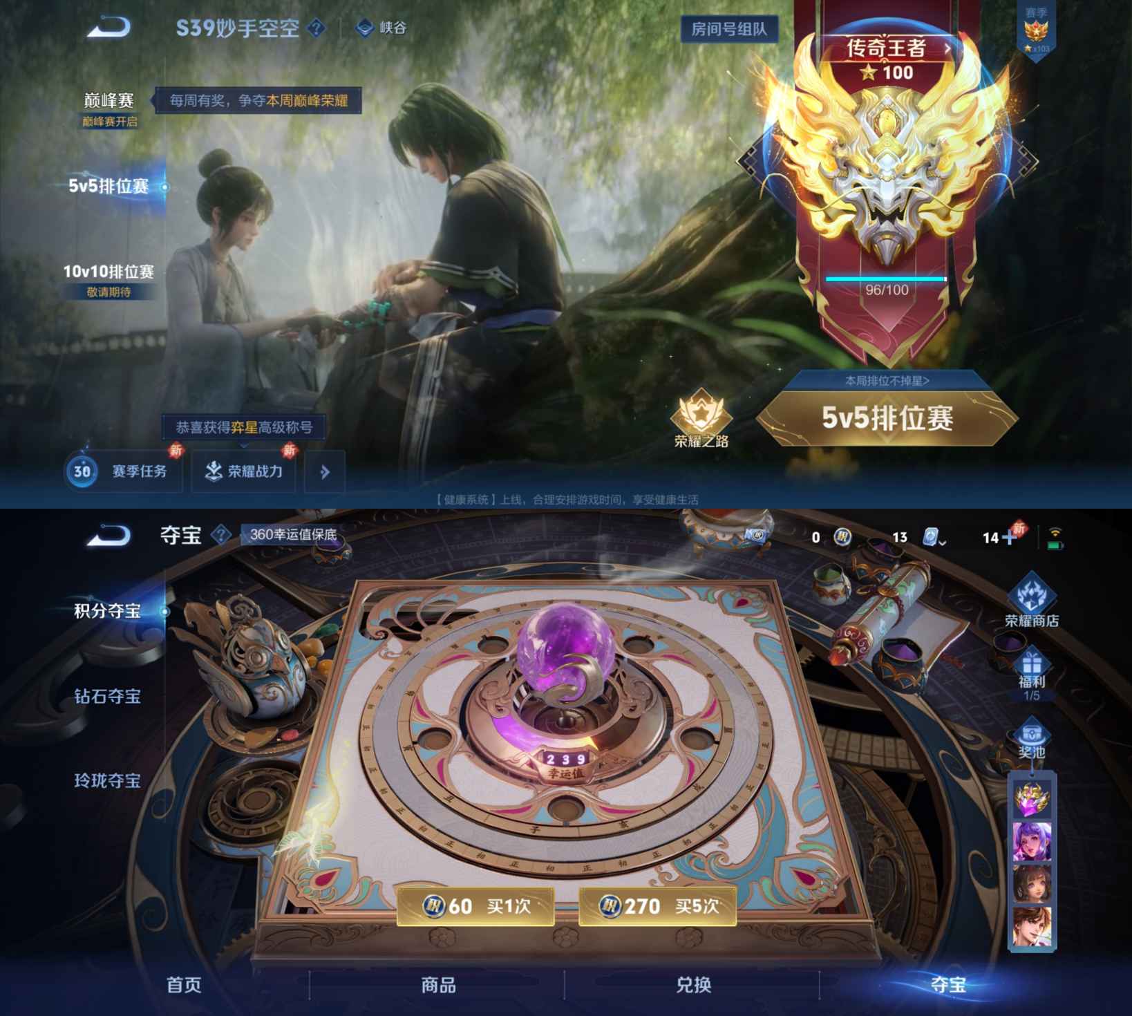 MWZ100957【257皮肤 2金标裴金虎11844 金标奕星11651 打野48段 中路45段1无双1珍品10传说v7】安卓Q-257皮肤-124英雄  【无双皮肤】 器灵·螭龙剑  【珍品传说