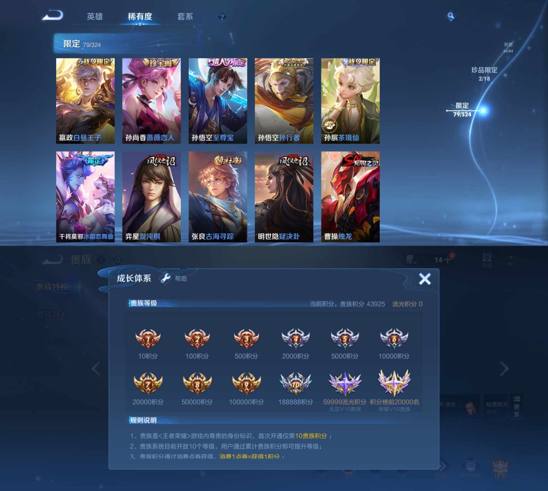 MWZ100957【257皮肤 2金标裴金虎11844 金标奕星11651 打野48段 中路45段1无双1珍品10传说v7】安卓Q-257皮肤-124英雄  【无双皮肤】 器灵·螭龙剑  【珍品传说
