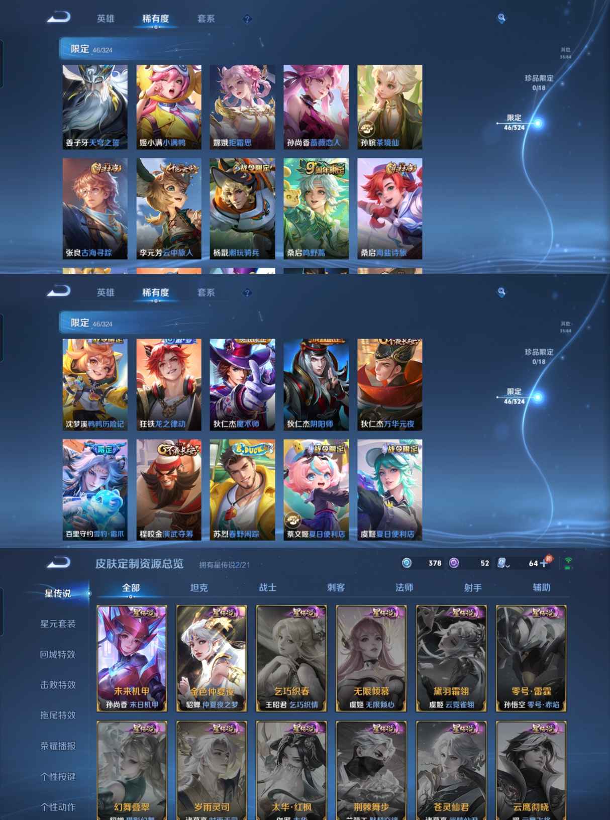 MWZ100958【女号8传说2星传v6】安卓Q-152皮肤-120英雄  【传说皮肤】 记忆之芯 鸣野蒿 续相思 幻光神枪 愿照·众生和 仲夏夜之梦 祈雪灵祝 音你心动  【史诗皮肤】 茶境仙 布