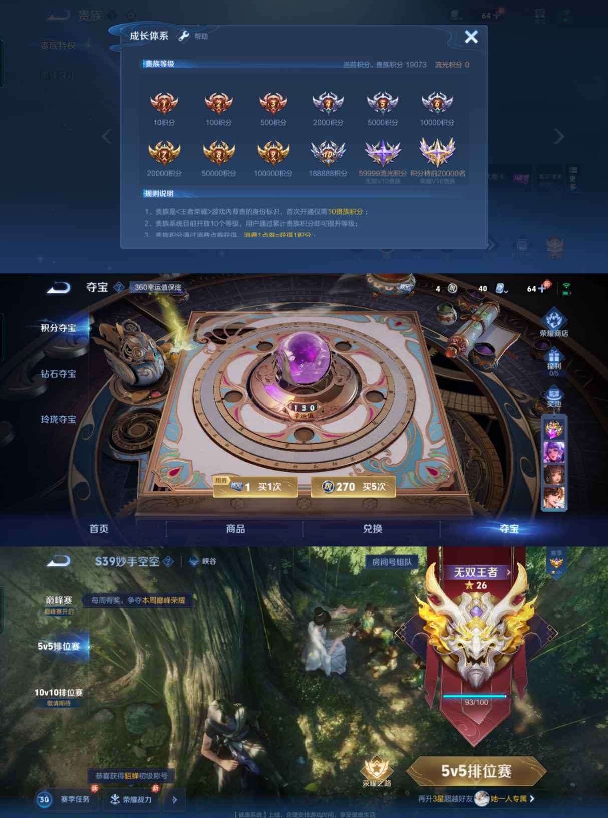 MWZ100958【女号8传说2星传v6】安卓Q-152皮肤-120英雄  【传说皮肤】 记忆之芯 鸣野蒿 续相思 幻光神枪 愿照·众生和 仲夏夜之梦 祈雪灵祝 音你心动  【史诗皮肤】 茶境仙 布