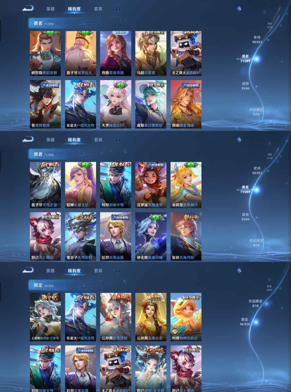 MWZ100958【女号8传说2星传v6】安卓Q-152皮肤-120英雄  【传说皮肤】 记忆之芯 鸣野蒿 续相思 幻光神枪 愿照·众生和 仲夏夜之梦 祈雪灵祝 音你心动  【史诗皮肤】 茶境仙 布