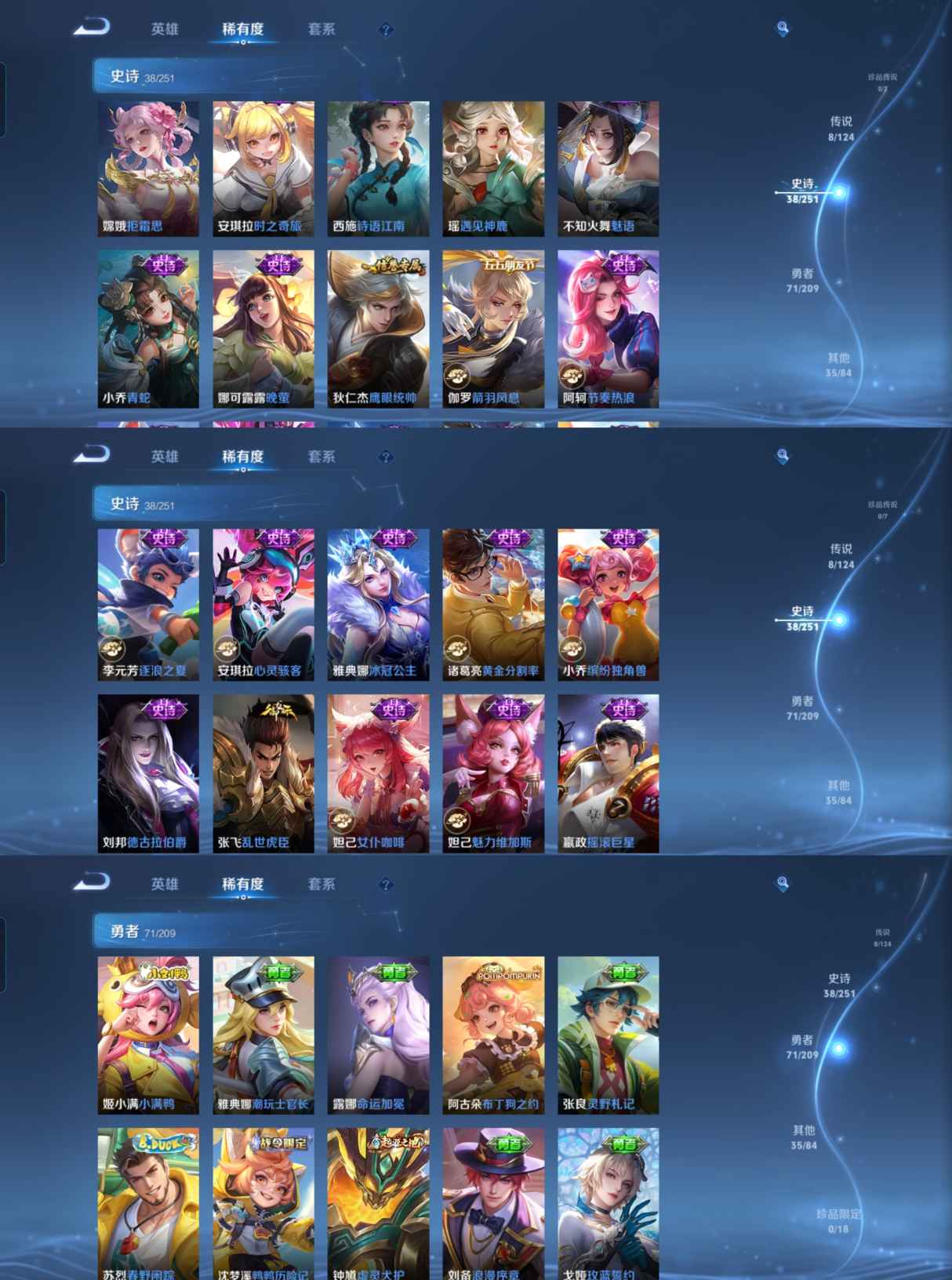 MWZ100958【女号8传说2星传v6】安卓Q-152皮肤-120英雄  【传说皮肤】 记忆之芯 鸣野蒿 续相思 幻光神枪 愿照·众生和 仲夏夜之梦 祈雪灵祝 音你心动  【史诗皮肤】 茶境仙 布