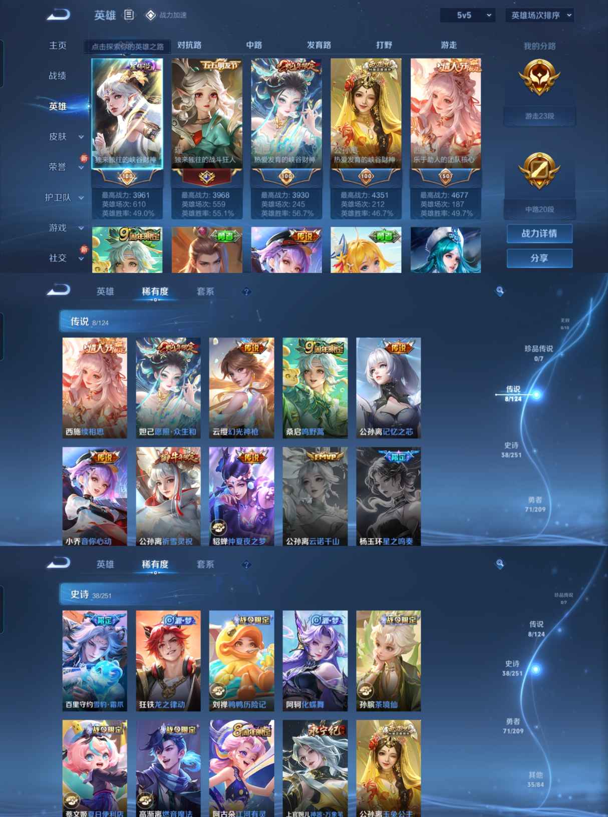 MWZ100958【女号8传说2星传v6】安卓Q-152皮肤-120英雄  【传说皮肤】 记忆之芯 鸣野蒿 续相思 幻光神枪 愿照·众生和 仲夏夜之梦 祈雪灵祝 音你心动  【史诗皮肤】 茶境仙 布