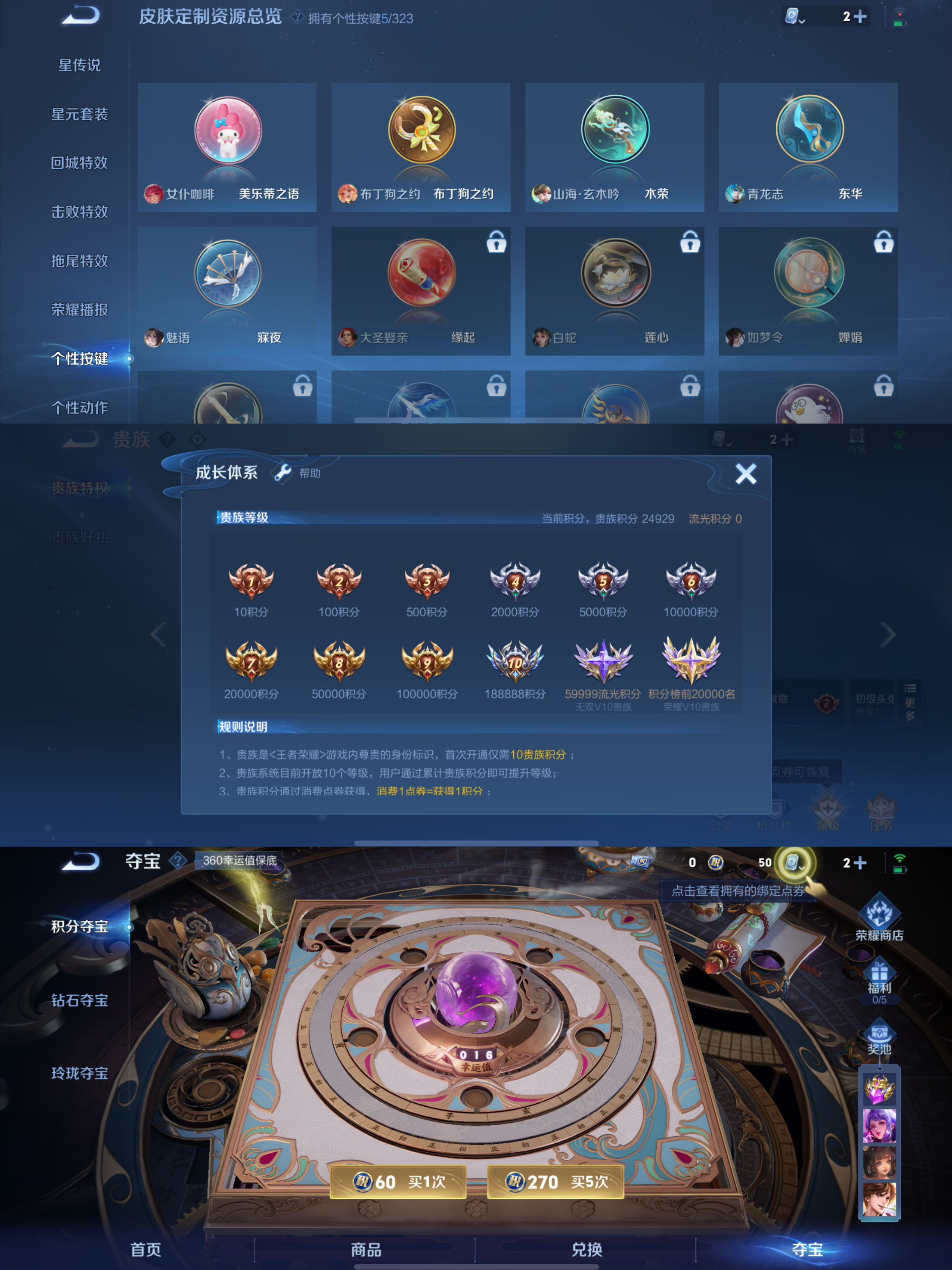 MWZ100962【1典藏3传说v7金标鬼谷子】苹果Q-185皮肤-123英雄  【典藏皮肤】 鸣剑·曳影  【传说皮肤】 鸣野蒿 齐天大圣 炽阳神光  【史诗皮肤】 破空之剑 百相守梦 冰锋战神 
