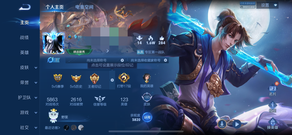 MWZ100962【1典藏3传说v7金标鬼谷子】苹果Q-185皮肤-123英雄  【典藏皮肤】 鸣剑·曳影  【传说皮肤】 鸣野蒿 齐天大圣 炽阳神光  【史诗皮肤】 破空之剑 百相守梦 冰锋战神 