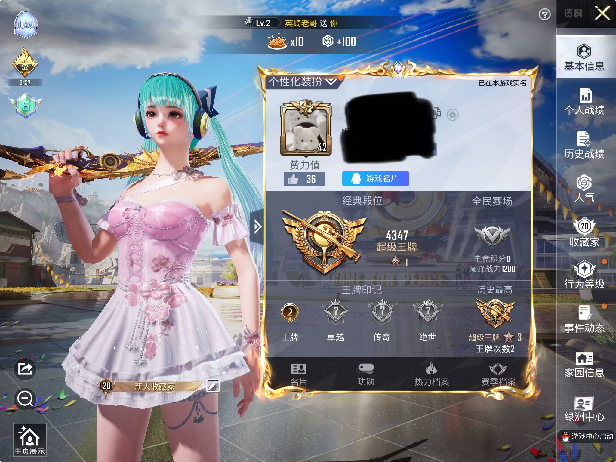 和平精英账号苹果QQM100899【1神1特瑞拉 (1级) 】苹果Q-10296热力值 2王牌印记 历史超级王牌3星 2