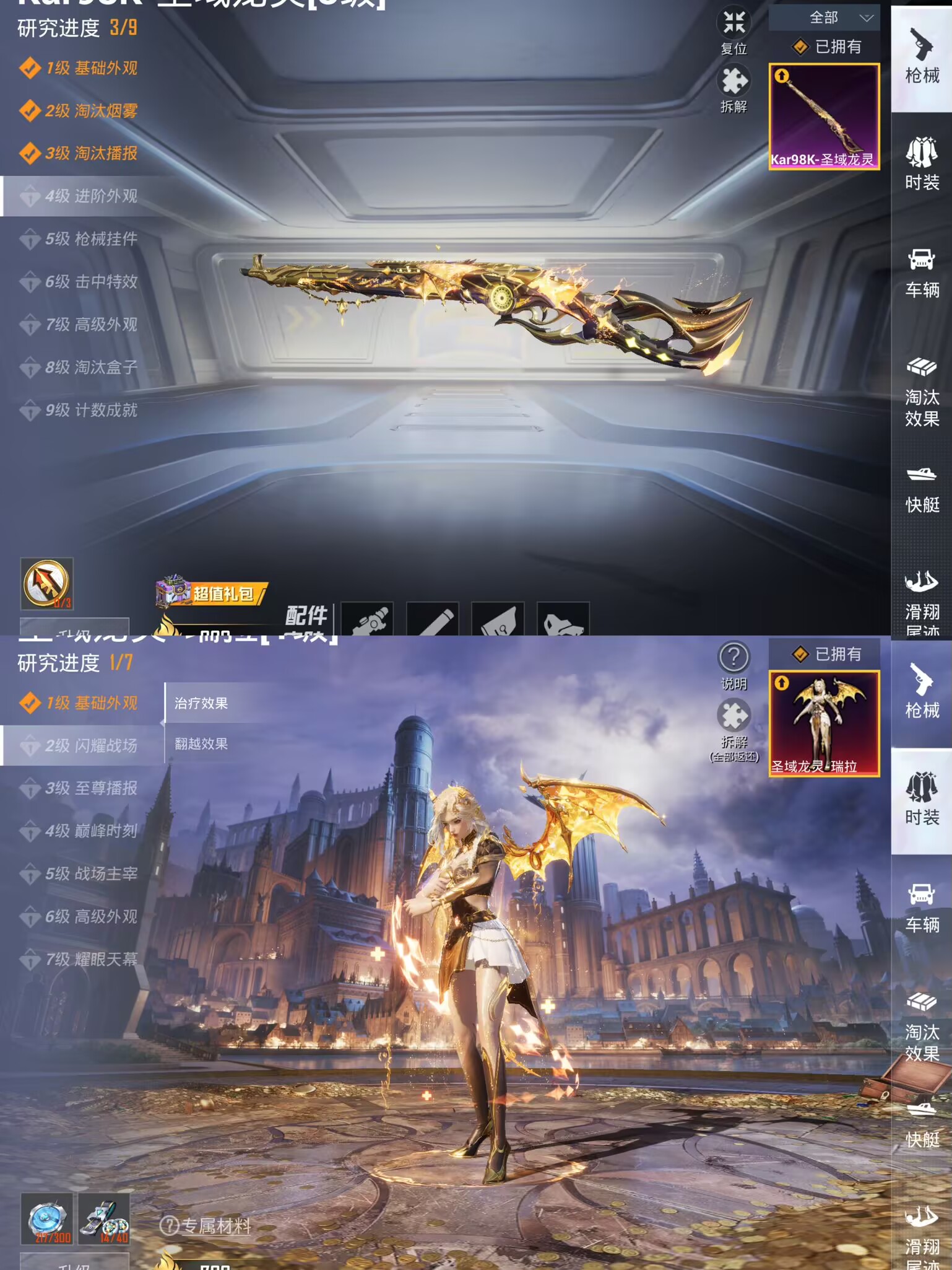 HPQM3266023和平精英账号详情图2 HPQM3266023和平精英账号详情图2