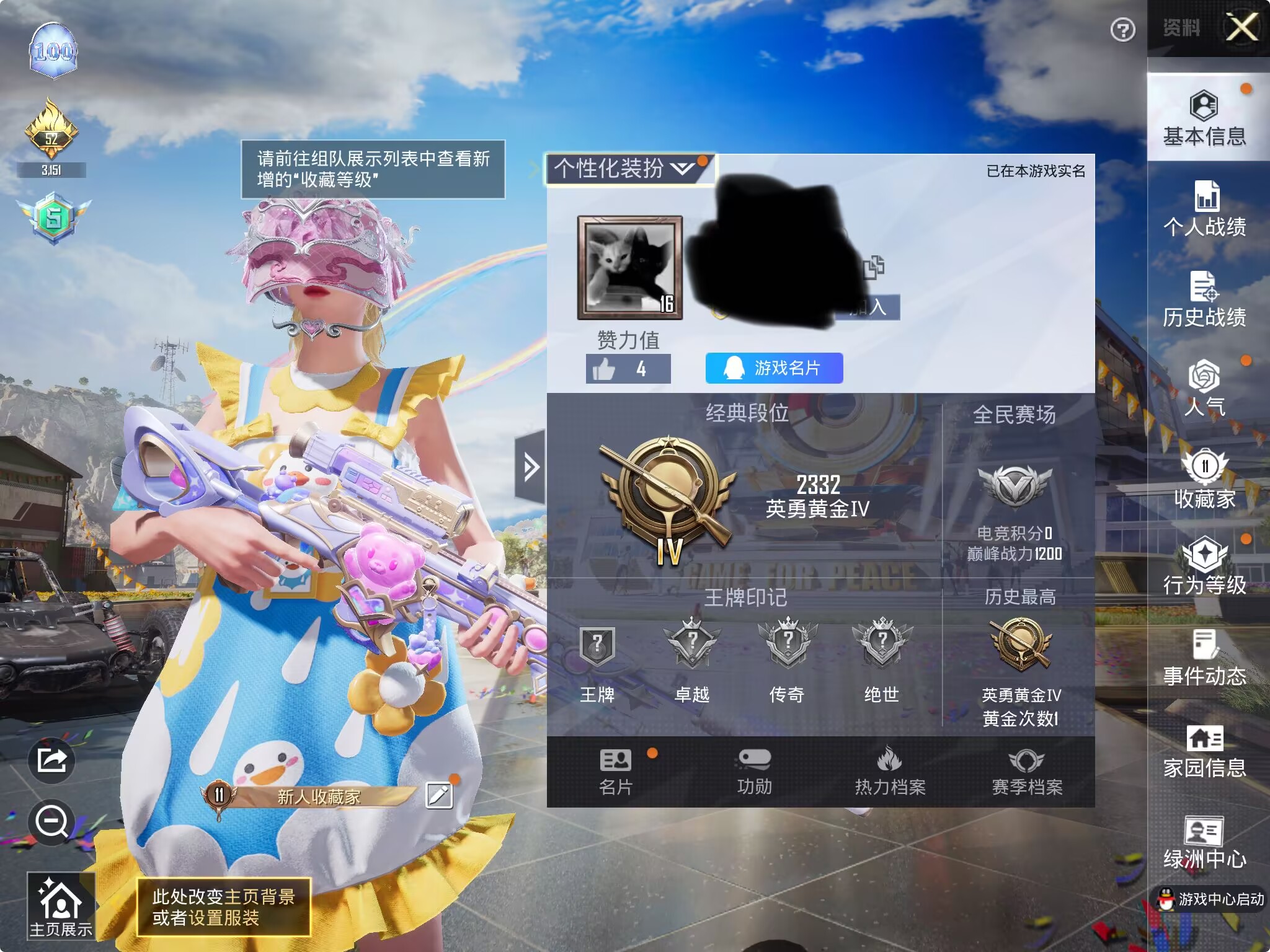和平精英账号苹果QQM100900【2特】苹果Q-4578热力值 历史英勇黄金Ⅳ 8套装 20枪皮 【2特效枪】 Kar