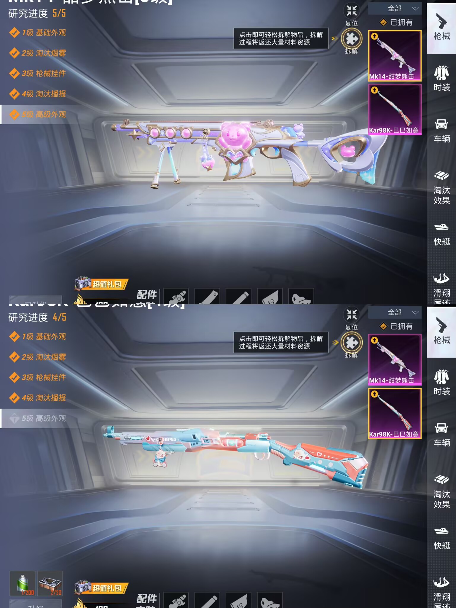 HPQM3266027和平精英账号详情图3 HPQM3266027和平精英账号详情图3