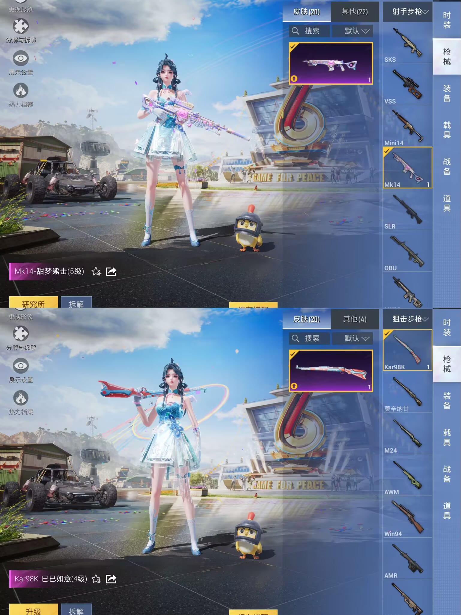 HPQM3266027和平精英账号详情图4 HPQM3266027和平精英账号详情图4