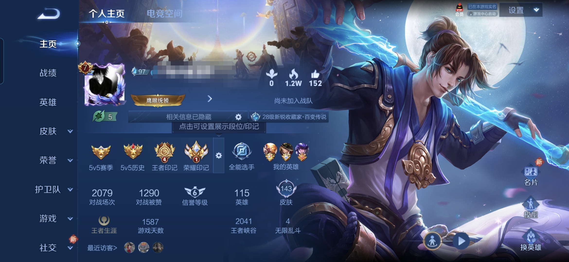 王者荣耀账号安卓QQMWZ100971亏本卖【8传说 1星元镜破晓v7】安卓Q-143皮肤-115英雄 
【传说皮肤】 