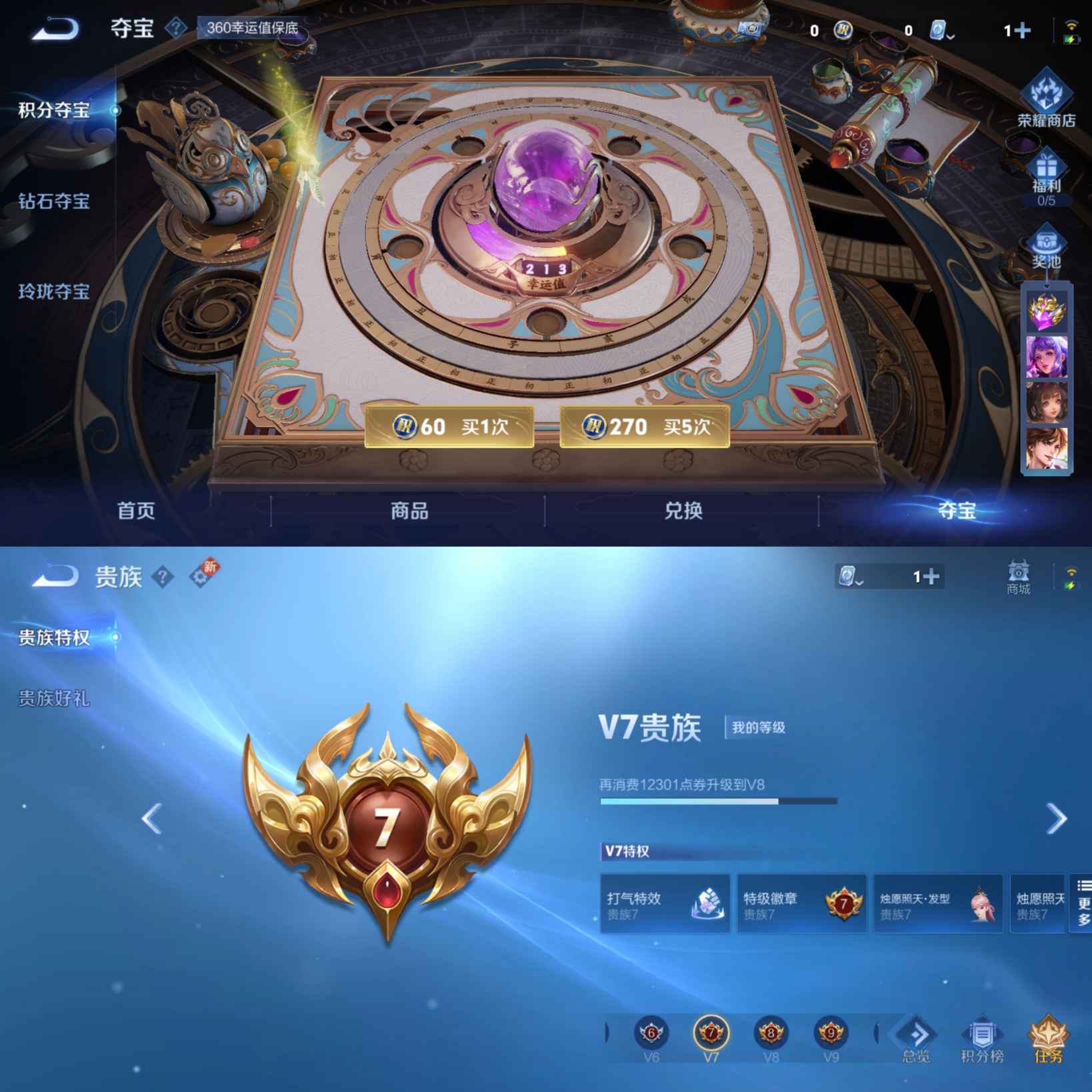 WZQM3170007王者荣耀账号详情图7