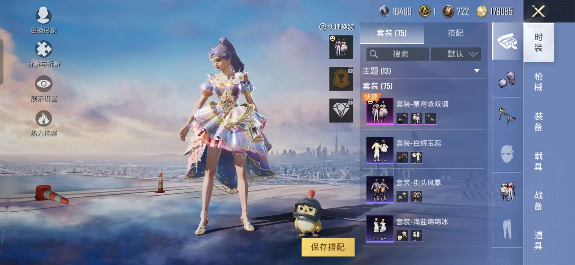 HPQM3266043和平精英账号详情图2 HPQM3266043和平精英账号详情图2