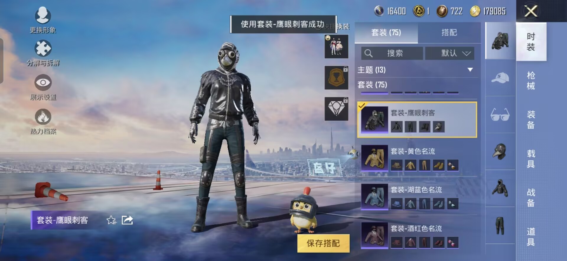 HPQM3266043和平精英账号详情图5 HPQM3266043和平精英账号详情图5