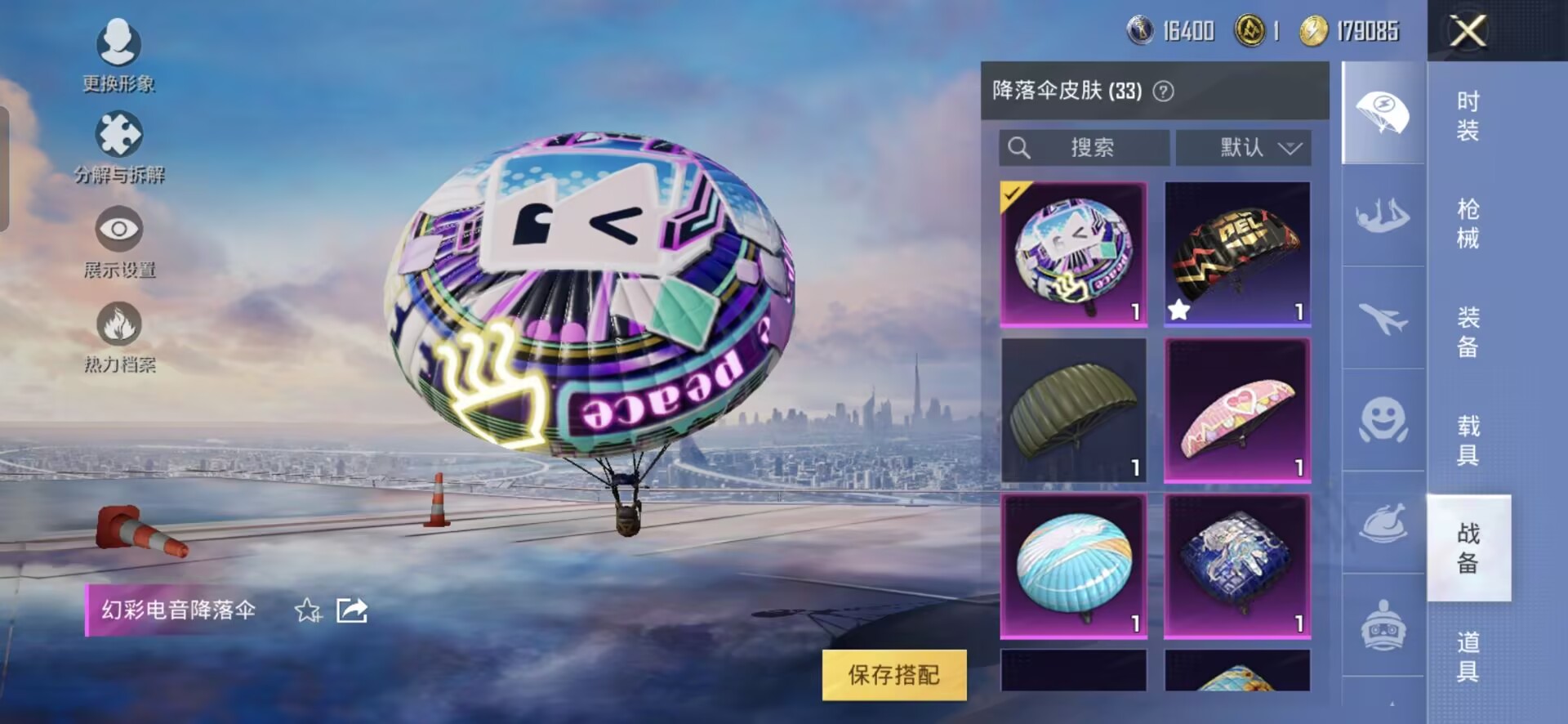 HPQM3266043和平精英账号详情图10 HPQM3266043和平精英账号详情图10