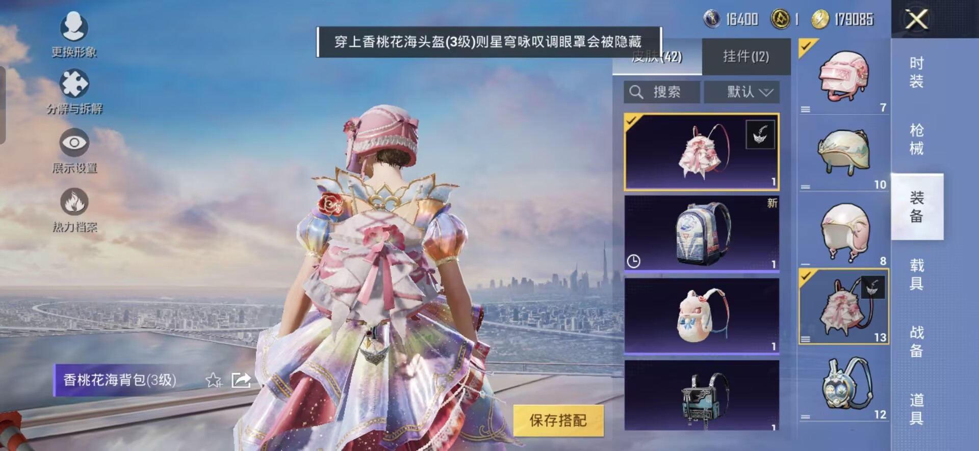 HPQM3266043和平精英账号详情图9 HPQM3266043和平精英账号详情图9