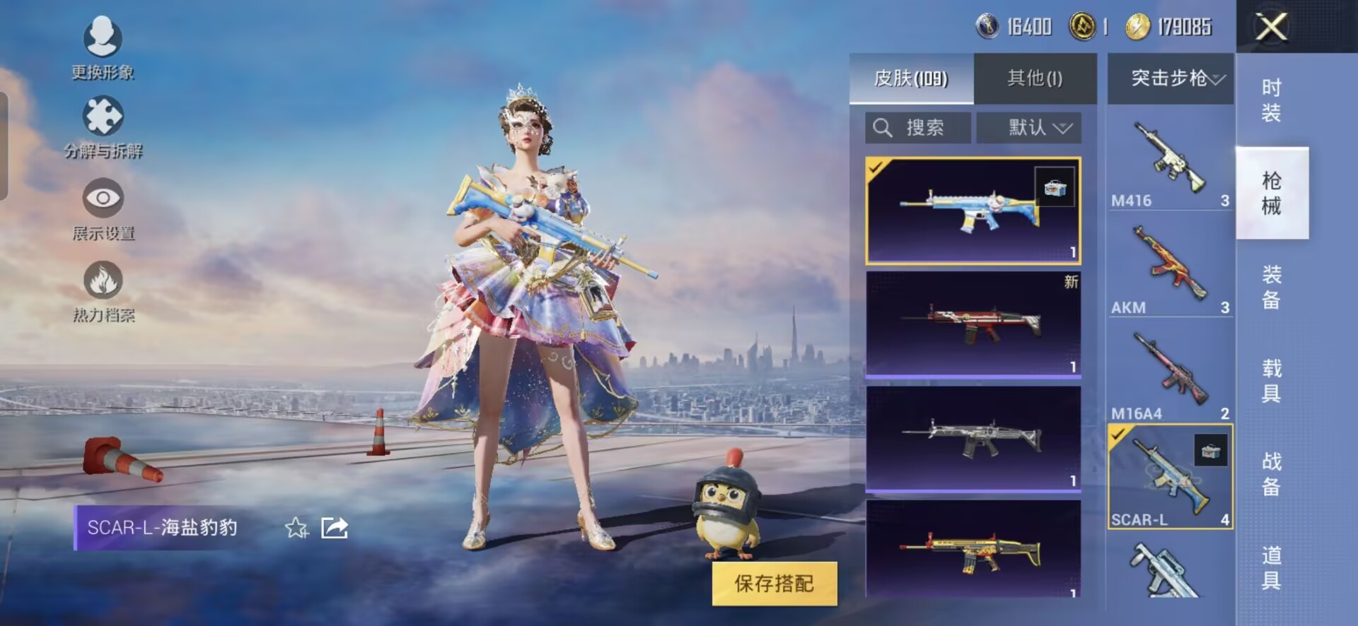 HPQM3266043和平精英账号详情图7 HPQM3266043和平精英账号详情图7