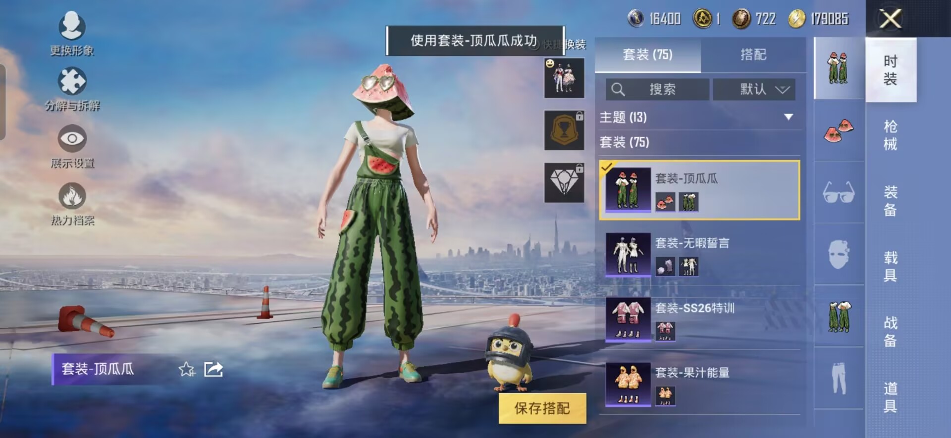 HPQM3266043和平精英账号详情图4 HPQM3266043和平精英账号详情图4