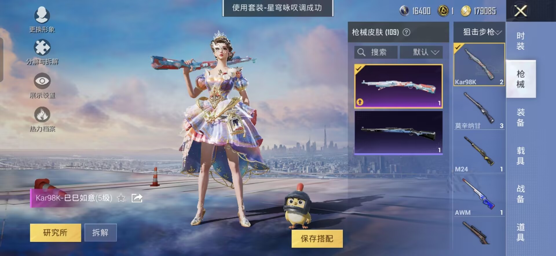 HPQM3266043和平精英账号详情图6 HPQM3266043和平精英账号详情图6