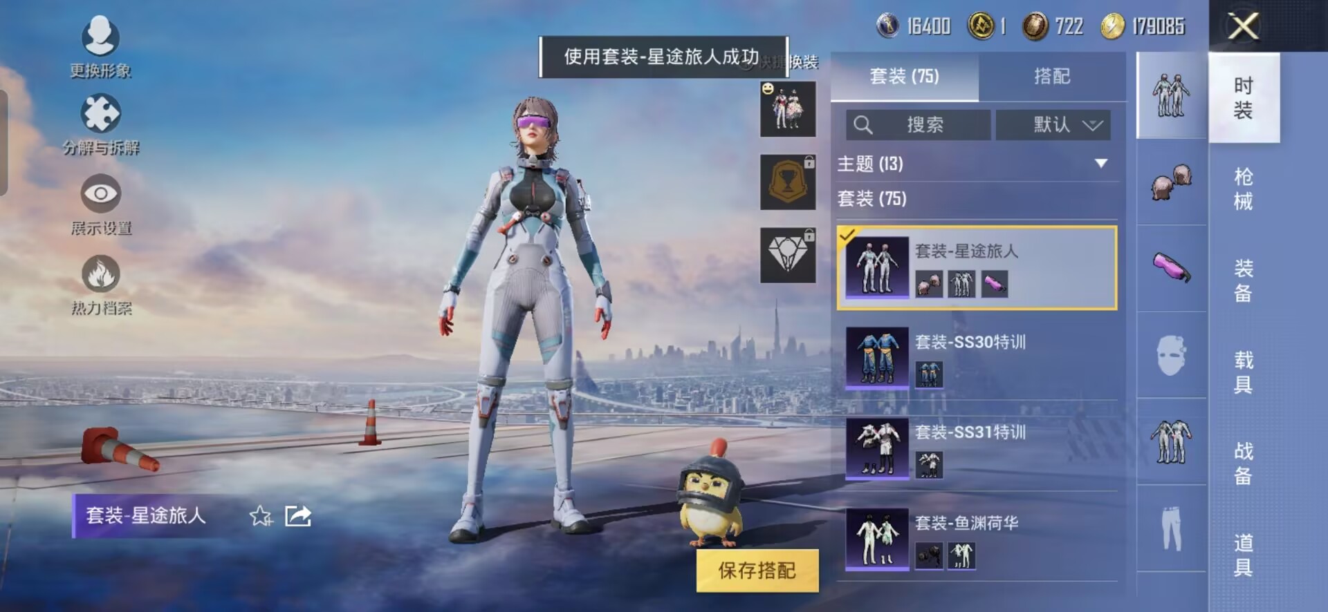 HPQM3266043和平精英账号详情图3 HPQM3266043和平精英账号详情图3