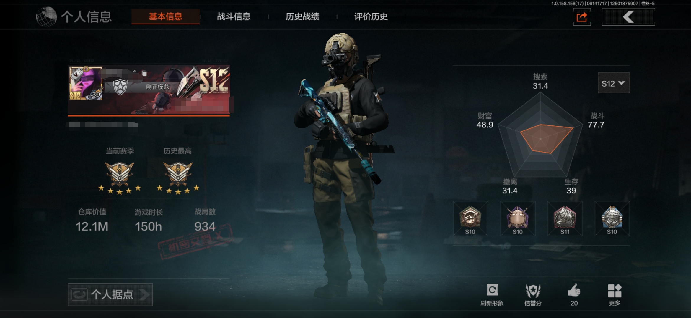 暗区突围账号安卓QQDSTW1003+【仓库价值12.1M 1套装 27枪皮 1金枪 2刀 工兵铲 开山刀】安卓Q-等级