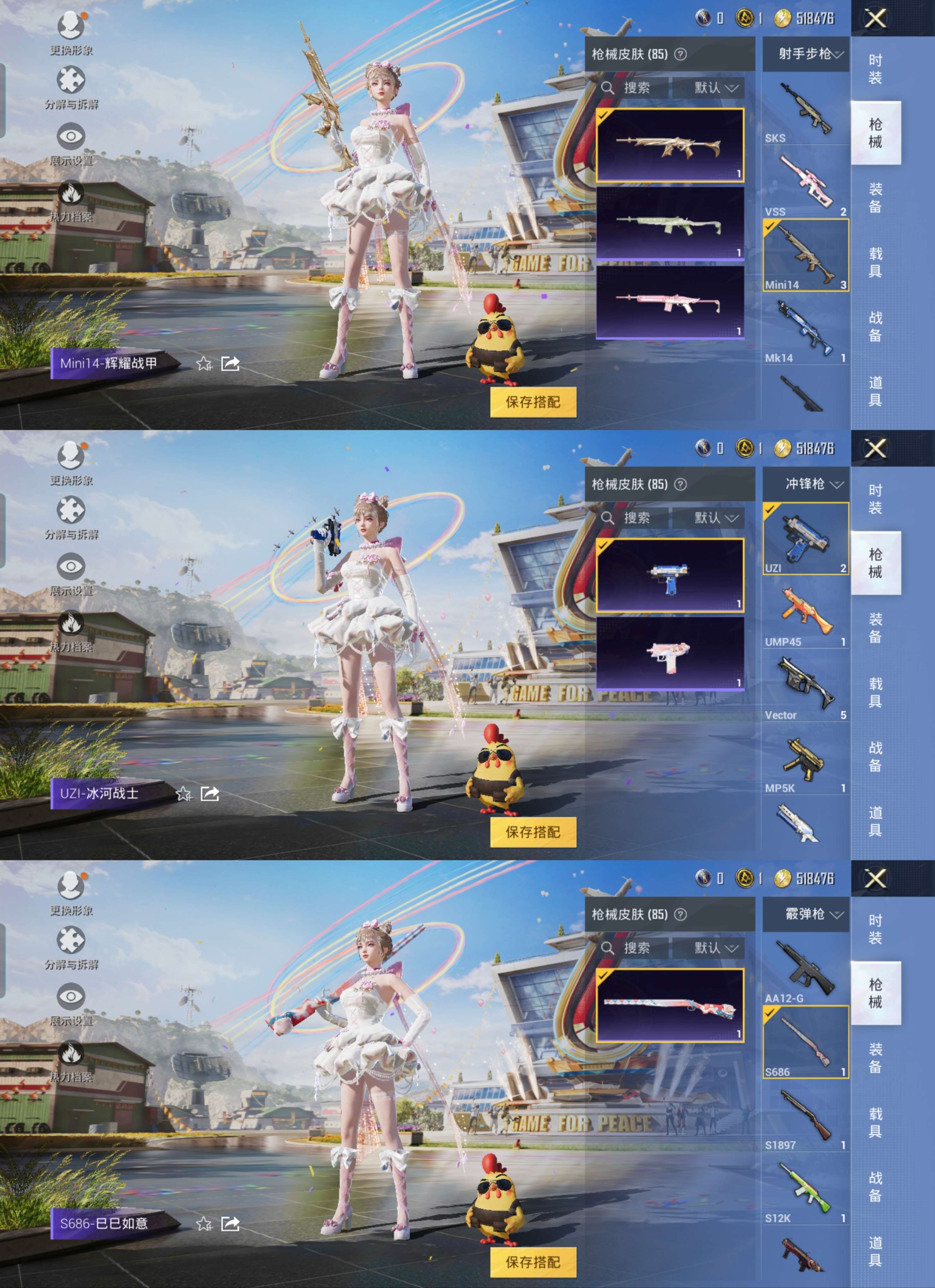 HPQM3266016和平精英账号详情图5 HPQM3266016和平精英账号详情图5