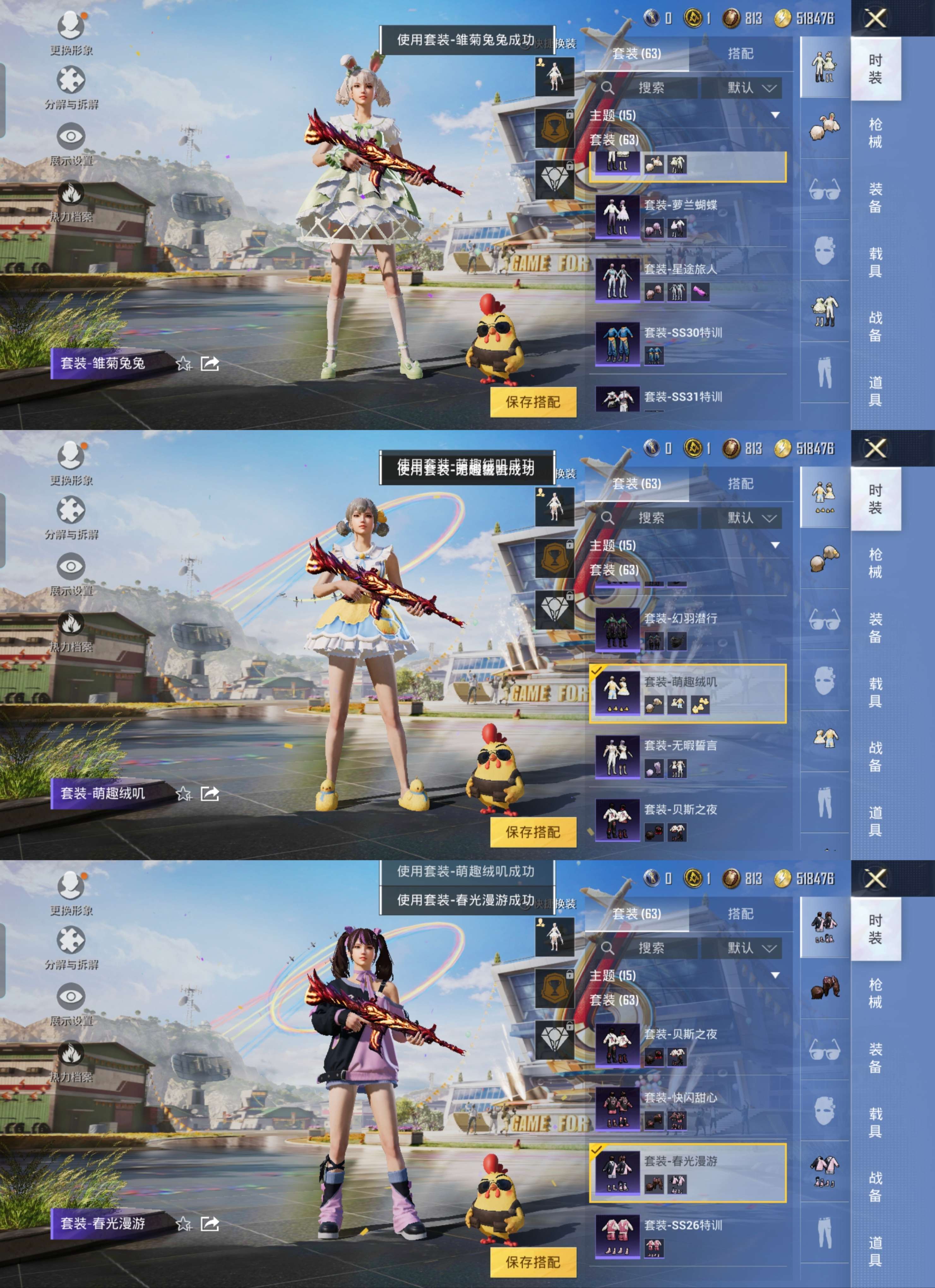 HPQM3266016和平精英账号详情图7 HPQM3266016和平精英账号详情图7